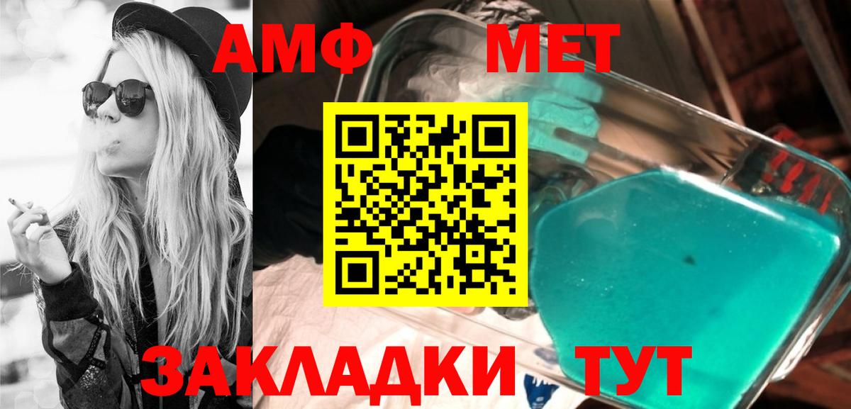 АМФЕТАМИН Розовый  Амфетамин  Кашира  Вход с VPN  Амфетамин 