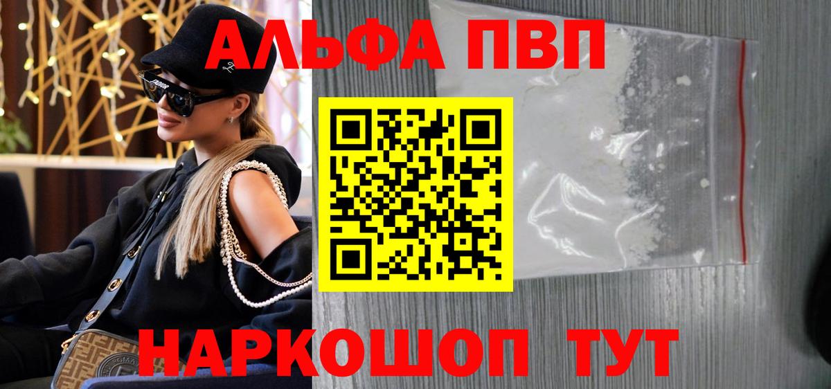 APVP Соль  Вход с VPN  A PVP СК КРИС  Кашира 