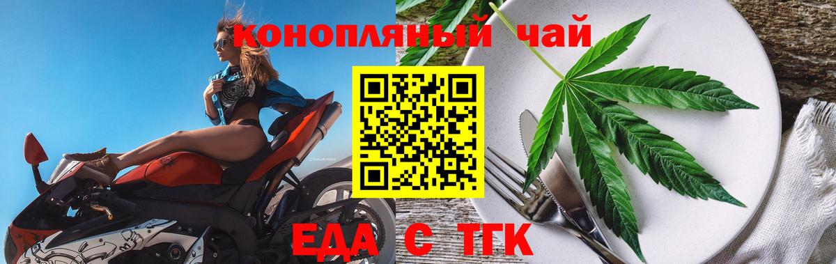 Печенье с ТГК марихуана  Вход с VPN  Кашира 
