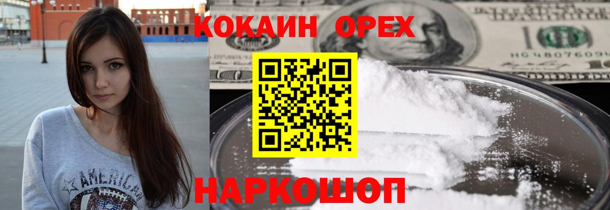 COCAIN 98%  Вход с VPN  Кашира  КОКАИН Колумбийский 