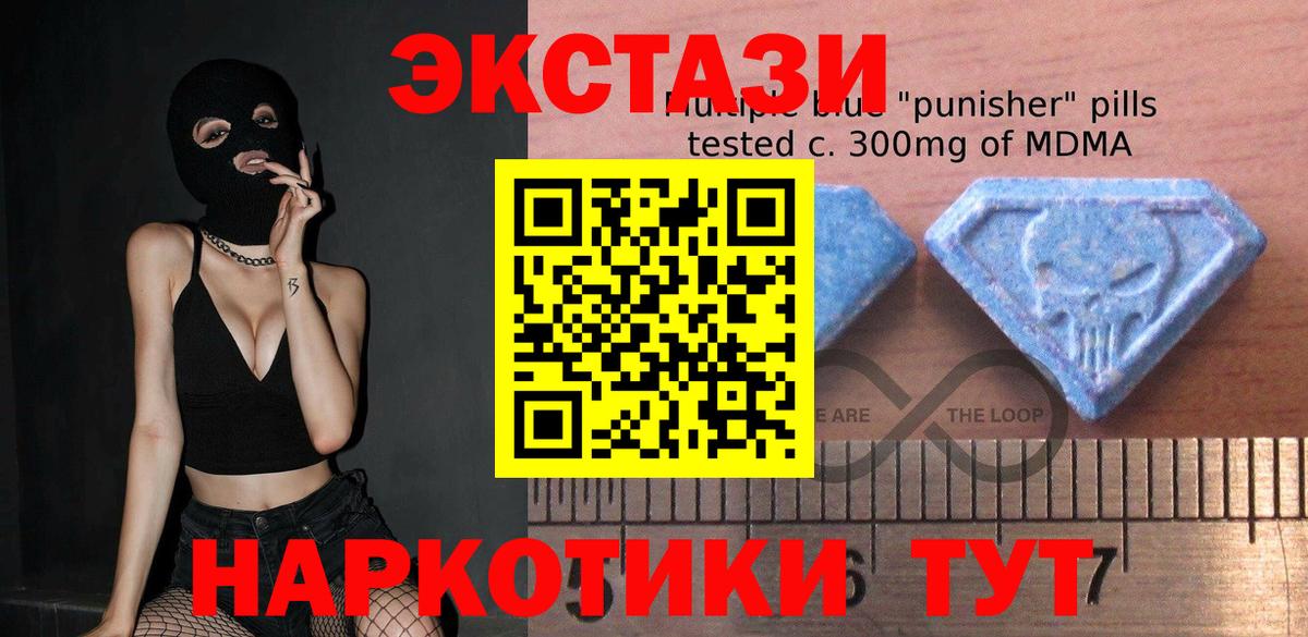 Ecstasy 250 мг Кашира