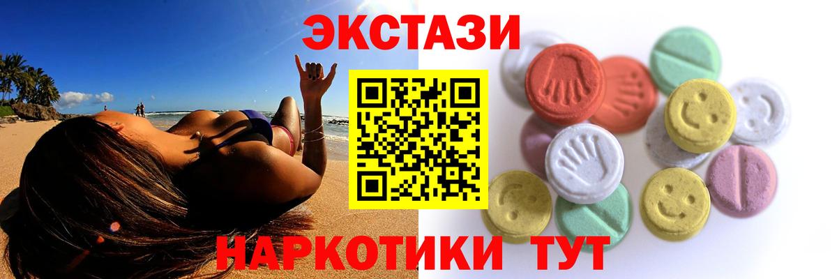 ЭКСТАЗИ MDMA  Экстази louis Vuitton  ЭКСТАЗИ  Вход с VPN  Кашира 