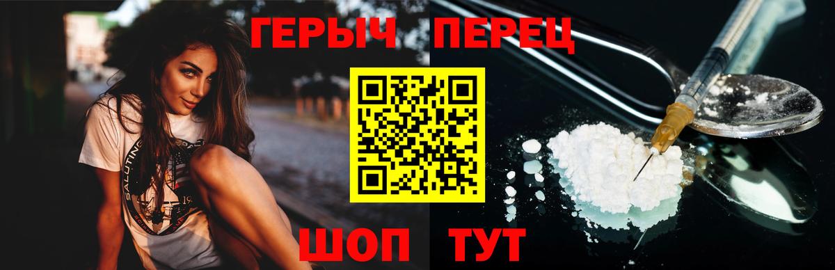 Героин  ГЕРОИН Heroin  Вход с VPN  Кашира 