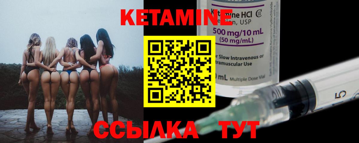 Кетамин VHQ  Вход с VPN  Кетамин VHQ  Кашира 