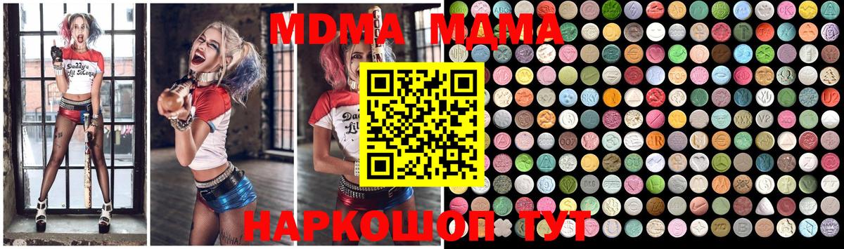 MDMA crystal Кашира