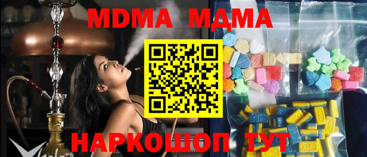 MDMA  MDMA кристаллы  Кашира  Вход с VPN  МДМА кристаллы 