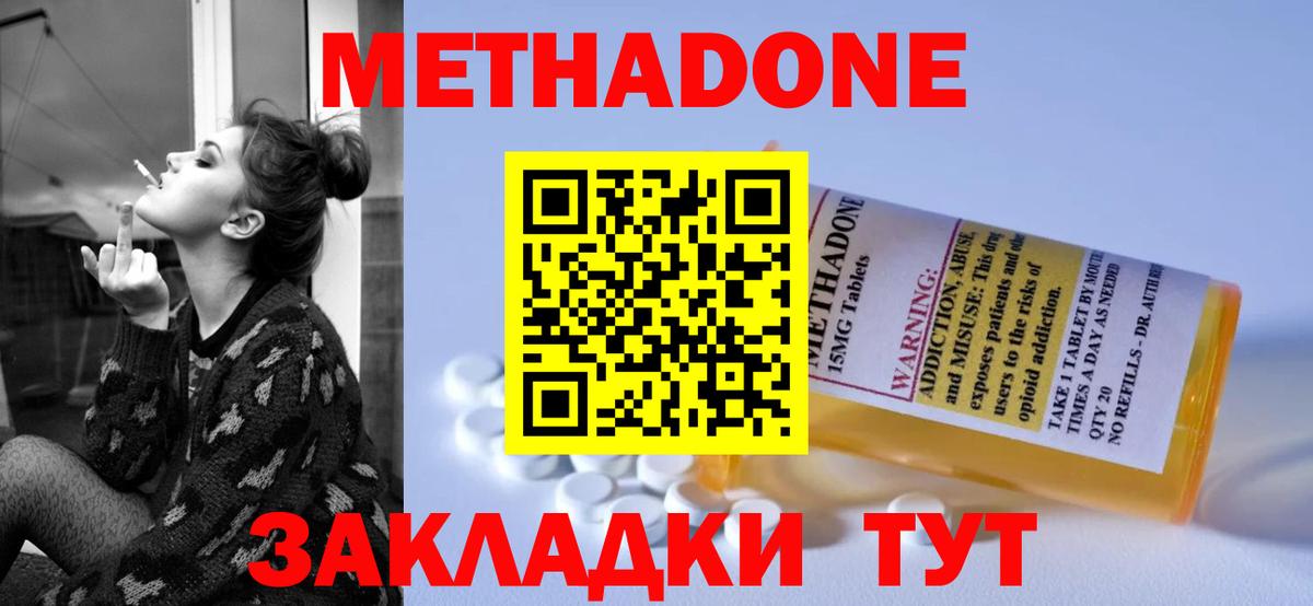 МЕГА ссылки  Вход с VPN  Кашира  Метадон белоснежный 