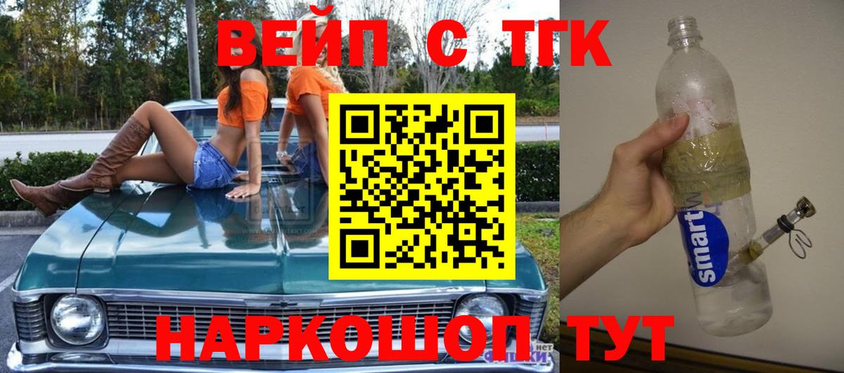 ТГК Wax Кашира